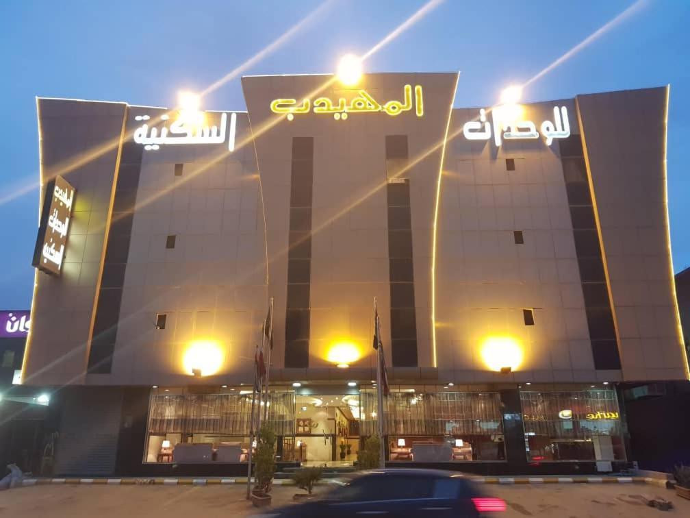 Al Muhaidb Al Nadwa Riadh Exterior foto